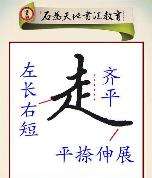 走之旁的字有什么字,走之旁的字有哪些图3