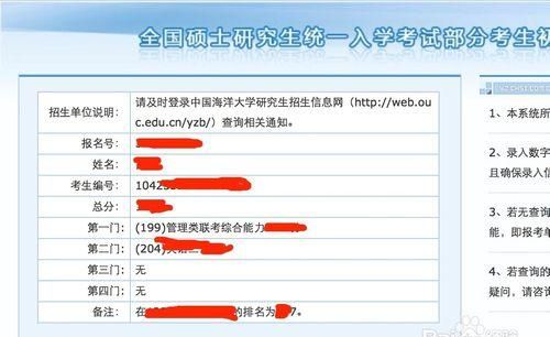 名字分数怎么查,怎样查取的名字多少分数?图1