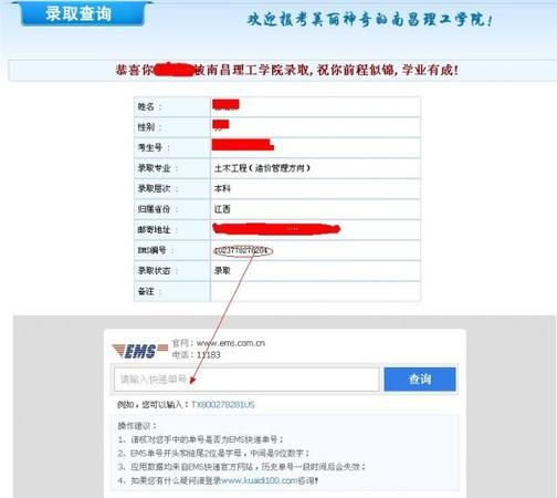 名字分数怎么查,怎样查取的名字多少分数?图2