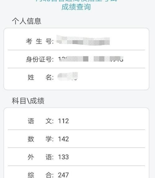 名字分数怎么查,怎样查取的名字多少分数?图3