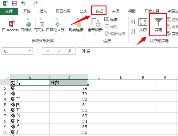 名字分数怎么查,怎样查取的名字多少分数?图4