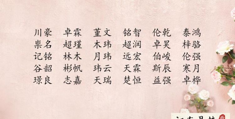 取名字大全免费2019,起名字大全免费图3