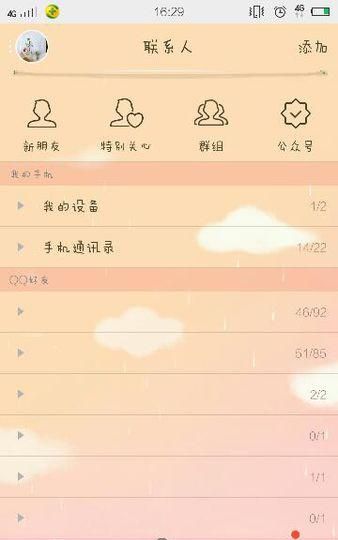 qq分组昵称爱情,最好听又少见的QQ情侣网名图1