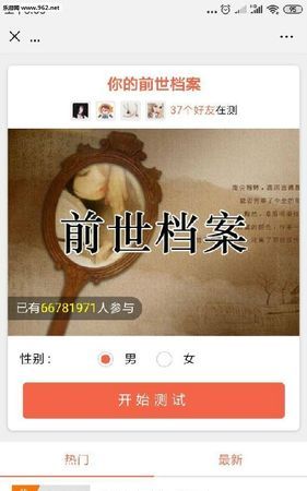 免费测试两人今生关系,测两个人前世今生的关系图1