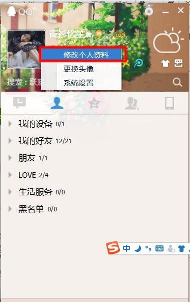 qq昵称符号复制,QQ名字特殊符号怎么弄图9