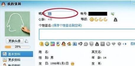 qq昵称符号复制,QQ名字特殊符号怎么弄图15