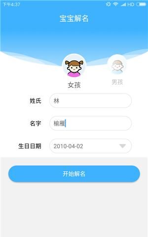 怎么知道名字取得好不好,怎样知道自己的名字好不好听图1