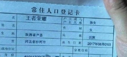 名字笔画查询算命,为什么说用笔画来判断一个名字的吉凶是歪理邪说图4