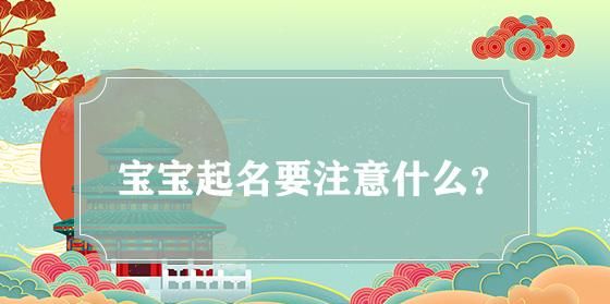 宝宝100分起名网,宝宝00分起名图4