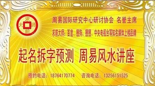 周易起名网官网免费,在线周易起名网站图2