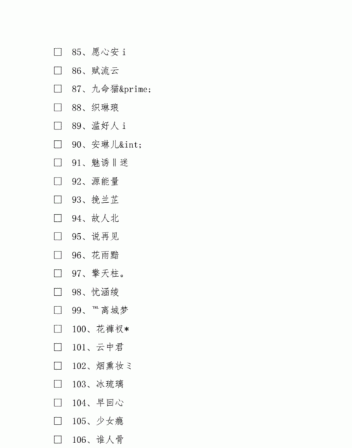 搜个好网名三个字,三个字的网名图4