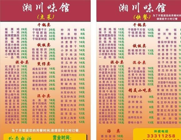 川菜馆名字大全带图片,川湘菜馆取名字有哪些?图7