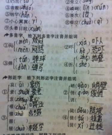 把组词 多音字,呵的多音字和组词是什么图1