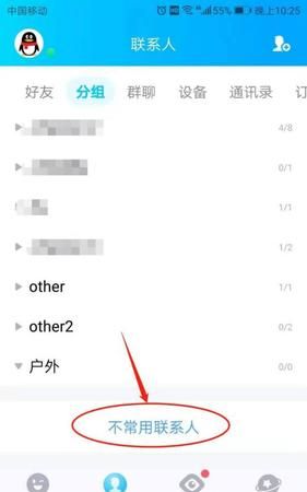 联系人分组名称大全,联系人分组名字图2