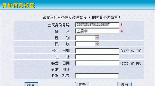 个人信息查询系统,征信中心个人信用信息服务平台查询图2