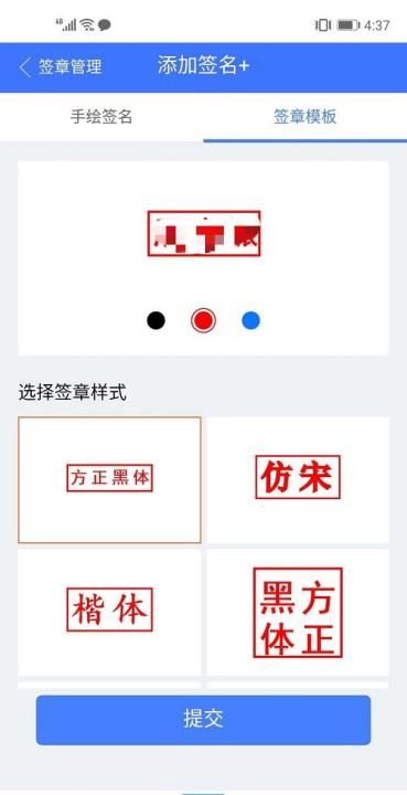 输入名字自制签名,输入名字自制签名教学图3