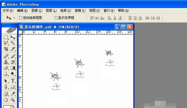 输入名字自制签名,输入名字自制签名教学图5