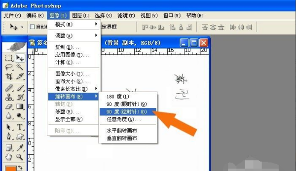 输入名字自制签名,输入名字自制签名教学图6