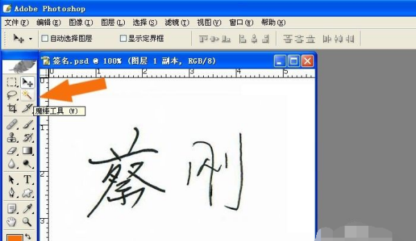 输入名字自制签名,输入名字自制签名教学图8