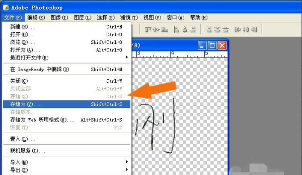 输入名字自制签名,输入名字自制签名教学图11