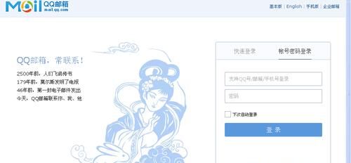 qq网页版登录,qq网页版直接登录入口图1