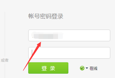 qq网页版登录,qq网页版直接登录入口图10