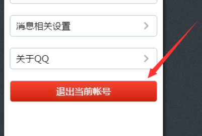 qq网页版登录,qq网页版直接登录入口图13