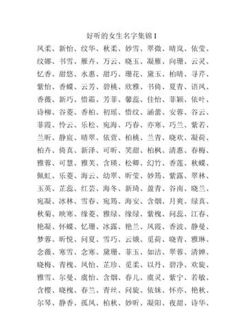 好听的名字两个字,两个字独特好听名字有寓意图4