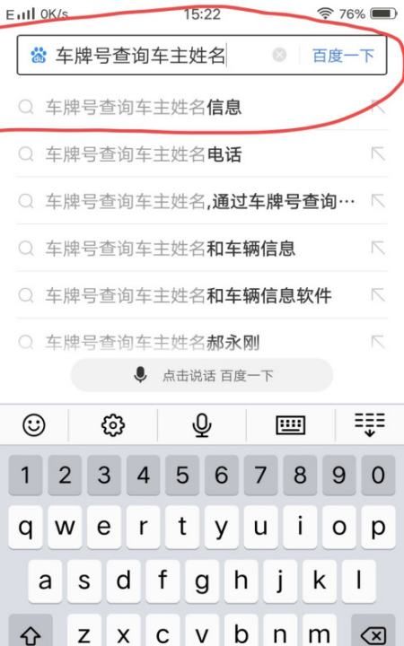 车牌查询车主身份,电动车牌号能查到个人信息吗图3