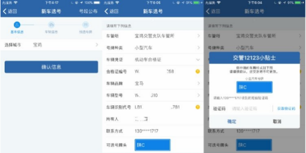 自编车牌号码大全,车牌50选一选号绝招图3