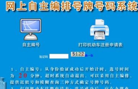 自编车牌号码大全,车牌50选一选号绝招图8