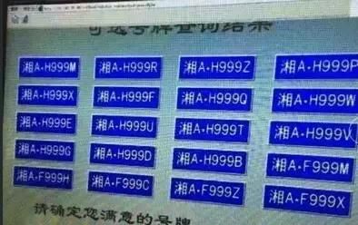 自编车牌号码大全,车牌50选一选号绝招图9