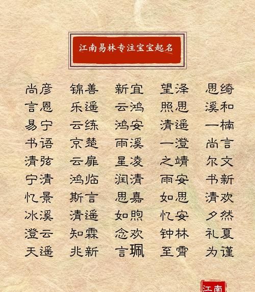 免费起名字2022免费八字起名,取名字2022出生男孩图4