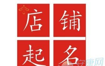 简单好听的网店名字,开网店起什么名字好听一点呢图4