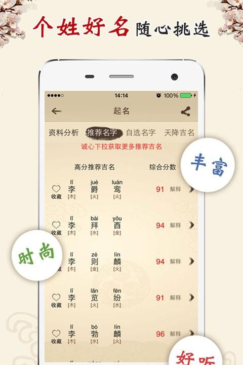 宝宝测名字打分,给牛年宝宝名字测试打分 - 百度宝宝知道图3