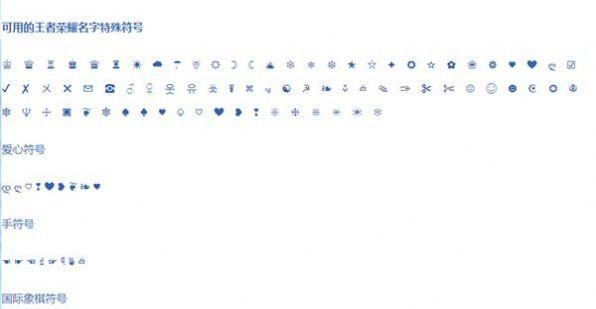 非主流符号大全可复制,非主流符号文字图4