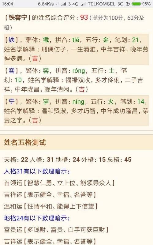 女孩带土字寓意好的字,带土字旁的女孩名字时尚寓意好图6