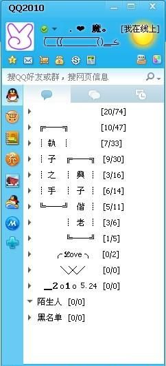 非主流qq分组繁体字,非主流qq签名繁体字火星文图4