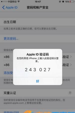 取ID网站,怎么获取苹果id账号图3