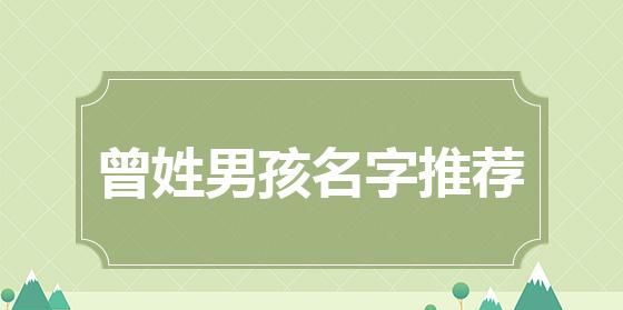 网上取名字大全男孩子,好听的男孩子名字及寓意霸气图4