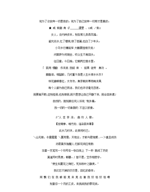 诗意的名字网名,富有诗意的网名有哪些图2