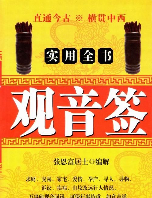 诸葛免费测一个字,诸葛测字图4