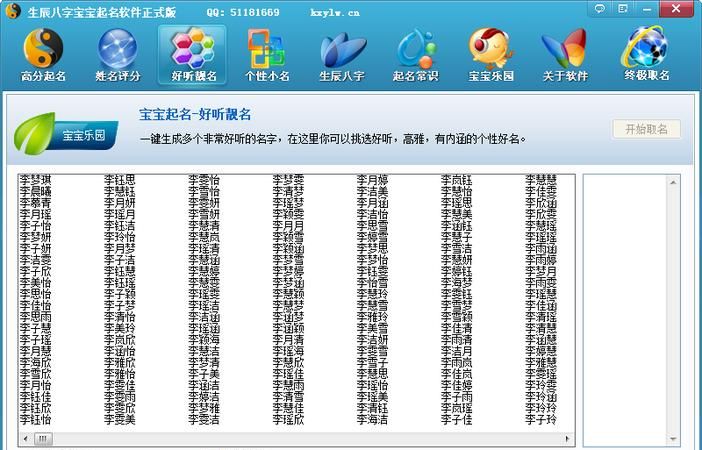 百度起名网安全,网上取名字可靠吗图2