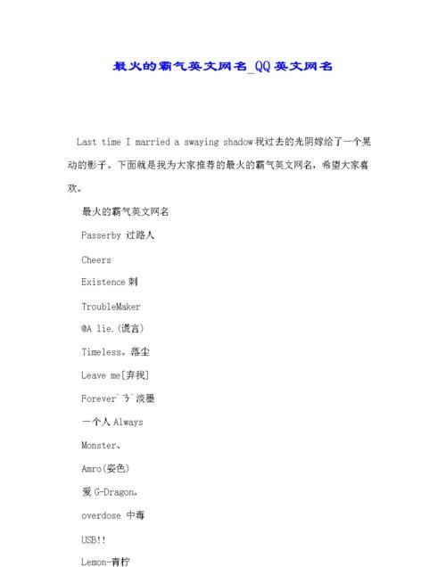 霸气qq英文名,qq名字冷酷帅气霸气女生英文图4