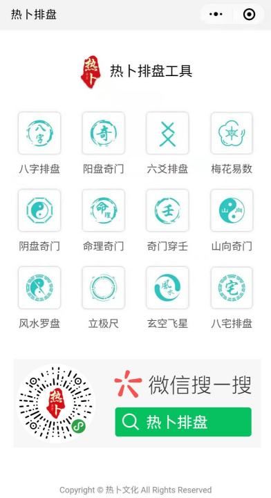 八字排盘宝准,八字排盘哪个最准最实用图1