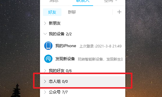 qq分组0组好看又好听,好听的qq分组名称大全图4