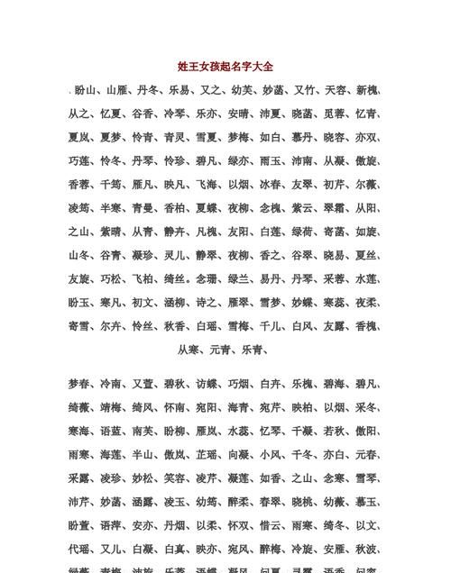 男孩霸气有涵养的名字,男孩什么名字好听又霸气的名字图1