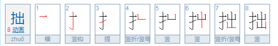 粗拙的拼音,粗拙的拼音图2