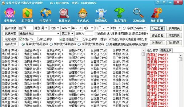 八字起网名免费取网名,免费根据生辰八字起名字图2