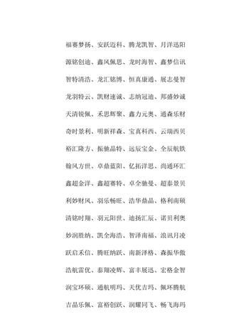 公司名字寓意好的字,两个字寓意美好的微信名字图11